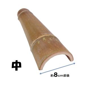 国産 孟宗竹 踏み竹 中　約４１ｃｍ 巾約８ｃｍ前後　重さ約400ｇ〜500ｇ　※色合いはおまかせになります。｜sp2d