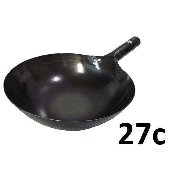 山田 工業所 鉄 打出 片手中華鍋（北京鍋）27ｃm　1.2ｍｍ厚