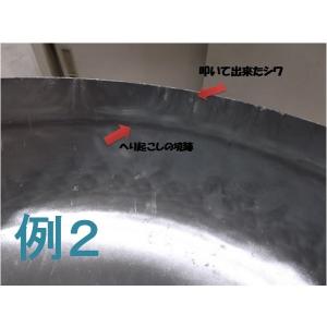 山田 工業所 鉄 打出 片手中華鍋(北京鍋)3...の詳細画像5
