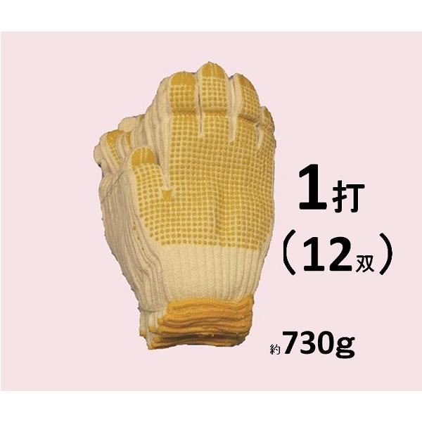 すべり止め付き　軍手 12双入り ７３０ｇ