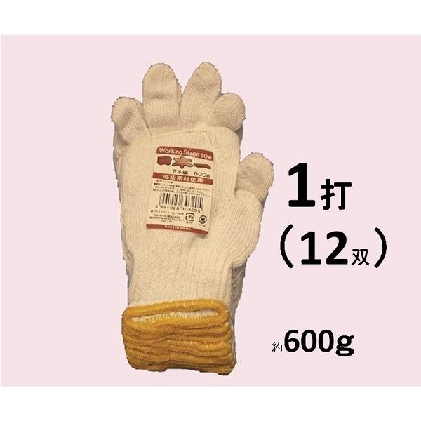 日本一　軍手 12双入り 600ｇ