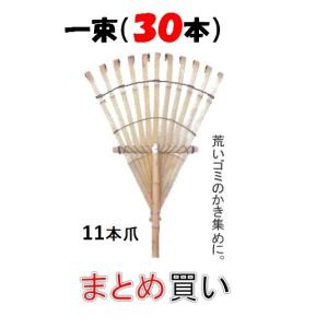 熊手 八ッ矢工業 ヤツヤ 金属製・太線熊手 スライド式 【くまで】 ※商品