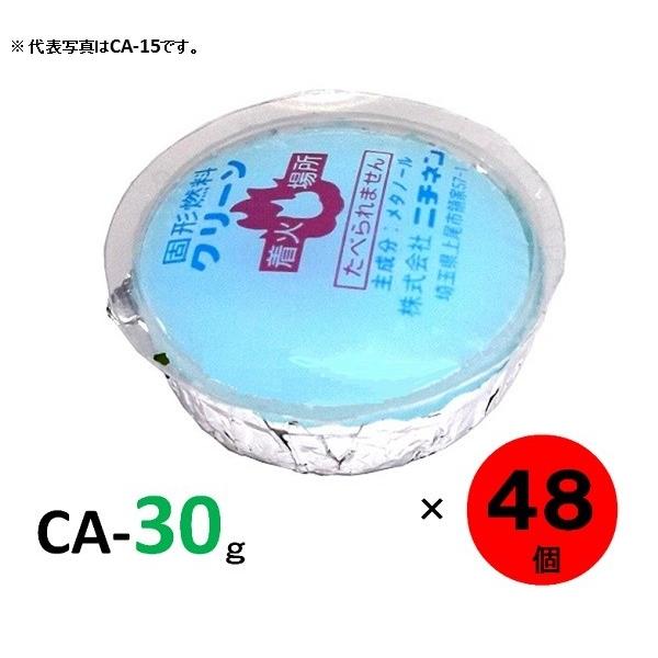ニチネン　クリーン固形燃料・ＣＡ−３０（３０ｇ）　アルミ箔つき　４８個入り