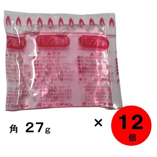 ニチネン　パック燃料・２７ｇ　１２個　【着火剤 固形燃料 バーベキュー】