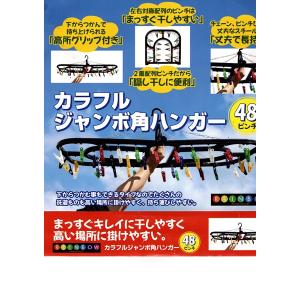 ニッコーワンタッチジャンボ角ハンガー36ピンチ・F−2（F36B）ブルー