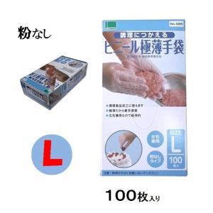 オカモト　ビニール極薄手袋・Ｌ　100枚入りＮＯ　08９　粉なしタイプ　