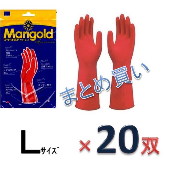 オカモト　マリーゴールド手袋 ハピネス　L【炊事・掃除用手袋】※20双まとめ買い。