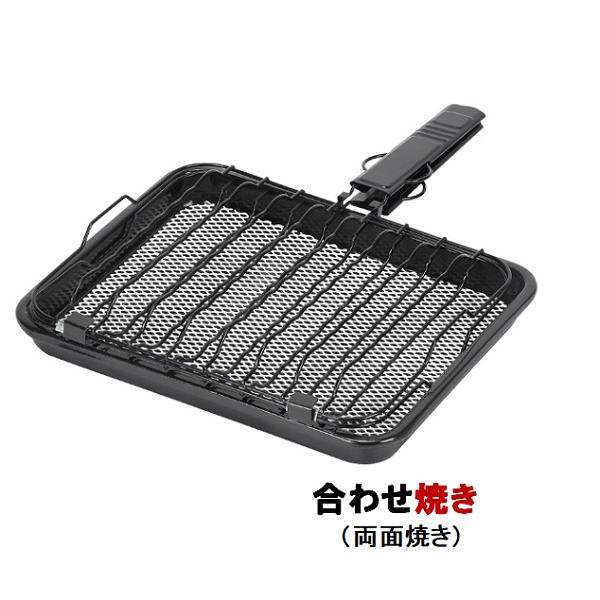 合わせ 魚焼 ホーロー セラミック網入り フッ素含有焼き網 パール金属 HB-6035 ホットグリル...