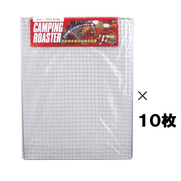 キャンピングロースター 大  （約35ｃｍ×45ｃｍ）１０枚入り　バーベキュー網
