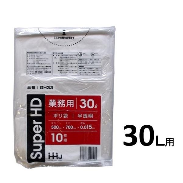 ハウスホールド　30Ｌ用ポリ袋・10枚入り・半透明・0.015厚*500*700　【業務用】