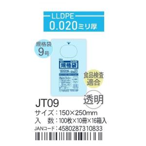 ハウスホールド　規格袋 ＪＴー０9ケース単位｜sp2d