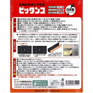 スミス 元祖ねずみとりもちピッタンコ 2枚入り...の詳細画像1