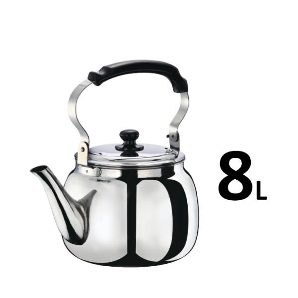 ＩＨ ガス オール熱源対応　18-8 ステンレス ビッグケトル 8Ｌ【ケトル  やかん 湯沸かし】※...