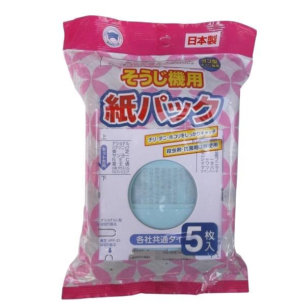ボンスター販売　そうじ機用紙パック　5枚入り　※現在新タイプに移行中です。
