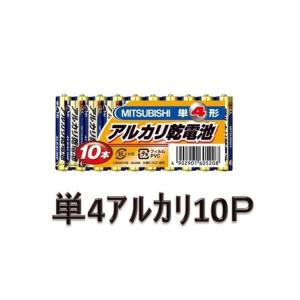 三菱アルカリ乾電池・単四アルカリ・10Pの商品画像