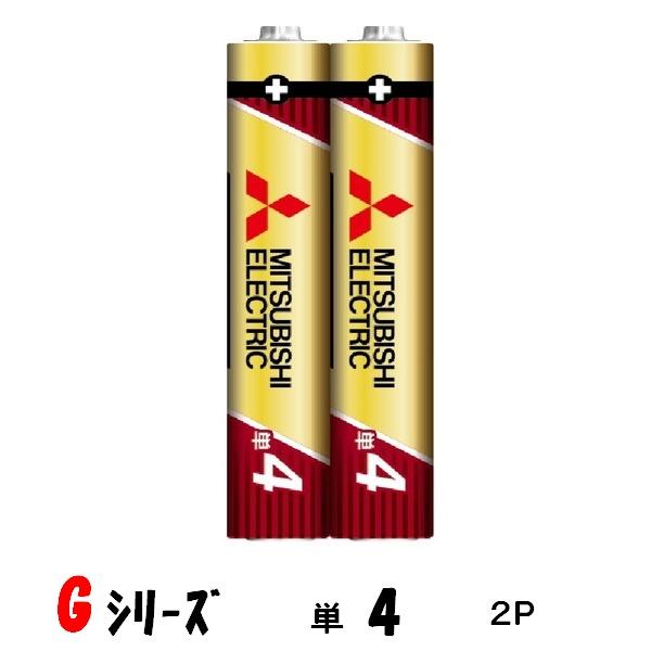 三菱 アルカリ乾電池 Gシリーズ・単四アルカリ２個セット　生産時より１０年保存対応タイプ　LR03G...