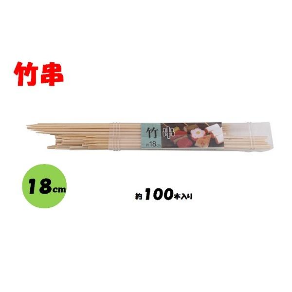 まるわ 竹串１８ｃｍ　約１００本入り　【妻楊枝 妻ようじ 焼き串】