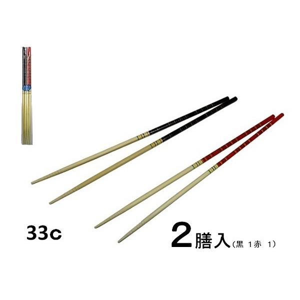 竹　かぶき菜箸・33ｃｍ・赤黒・２膳入り　 【さいばし】