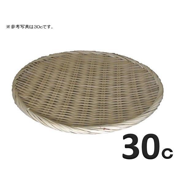 竹　盆ざる ３０ｃｍ　【ベトナム製　竹製ざる　盆ザル　蕎麦ざる】