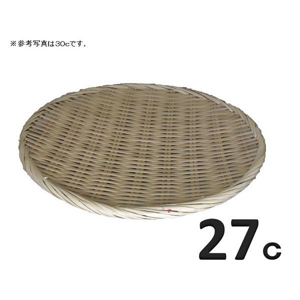 竹　盆ざる ２７ｃｍ　【ベトナム製　竹製ざる　盆ザル　蕎麦ざる】