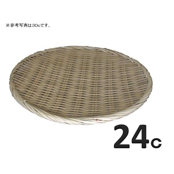 竹　盆ざる ２４ｃｍ　【ベトナム製　竹製ざる　盆ザル　蕎麦ざる】