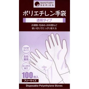 まるわ　ポリエチレン エンボス加工 使い捨て手袋・フリーサイズ 100枚入り　【炊事・掃除用手袋】｜sp2d