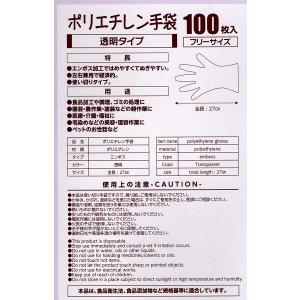 まるわ ポリエチレン エンボス加工 使い捨て手...の詳細画像1