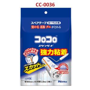 ニトムズ　コロコロ　スカットカット・スペアテープ・３巻入り　６０周巻き（CC0036）