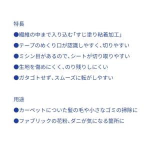 ニトムズ コロコロ スカットカット・スペアテー...の詳細画像1