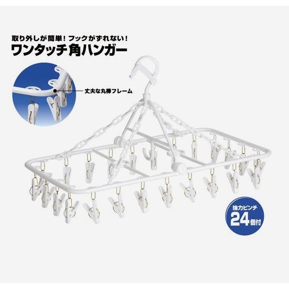 ニッコーラブリーラブ角ハンガー24ピンチ・ＬＰ−３Ｗ・ホワイト