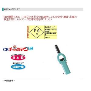 トーカイ　ＣＲチャッカマン　ミニ　グリーン