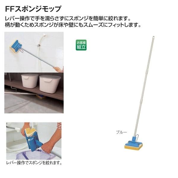 テラモト FFスポンジモップブルー
