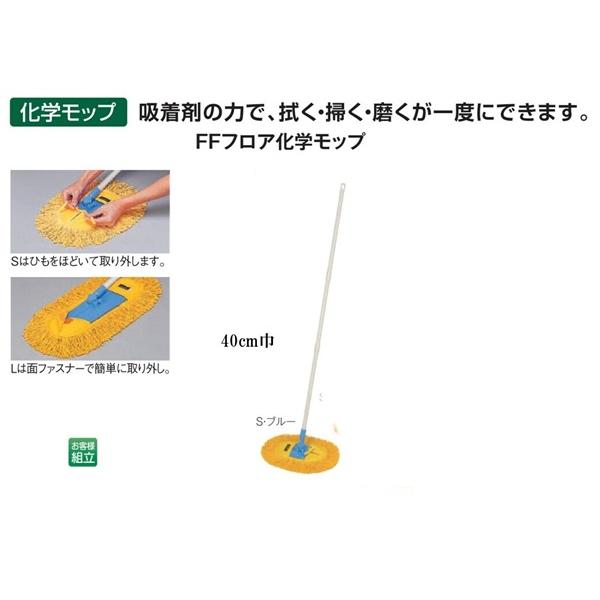 テラモト FFフロア化学モップS４２ｃｍブルー糸付き
