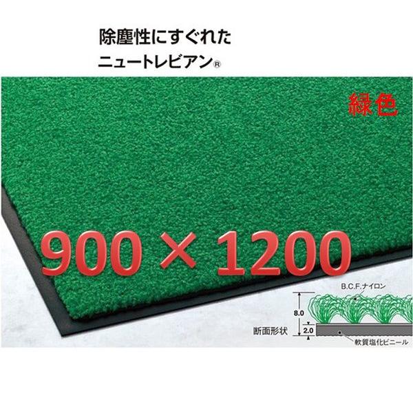 テラモト　ニュートレビアンマット・900×1200・緑