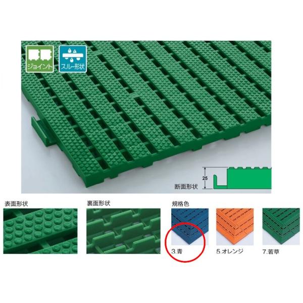 テラモト エコジョイントスノコ 青 ６００×６００×２５ｍｍ １枚（スノコマット すのこ）