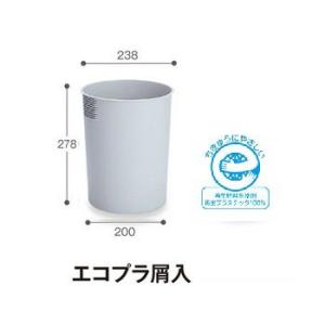 テラモト　エコプラ屑入れ・灰