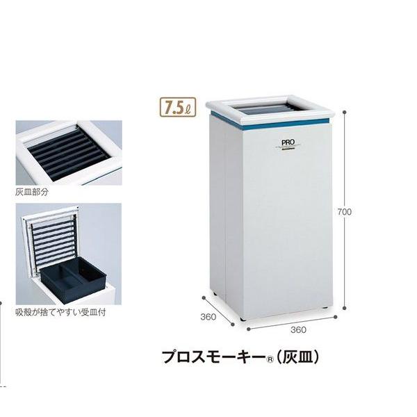 テラモト　プロスモーキー灰皿・白　※納期確認品