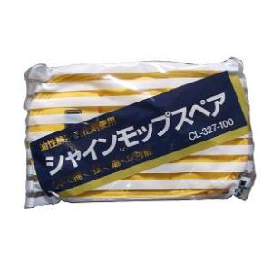 テラモト　シャインモップスペア　【化学モップ】