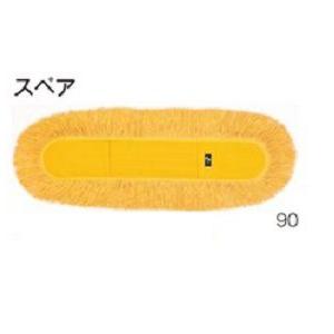 テラモト　レンタルモップ糸のみ90型　【化学モップ】