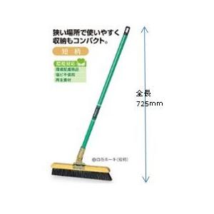 (未使用･未開封品)　TERAMOTO テラモト 自在ホーキ 短柄 ar3p5n1 自在ホーキ 木柄 30cm | 株式会社テラモト