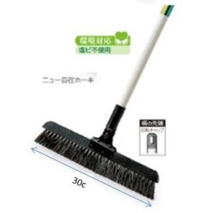 テラモト　ニュー自在ホーキ30ｃ　【箒　ほうき　自由ほうき】※商品代引きは不可になります。