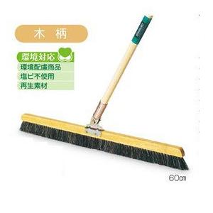 テラモト　自在ホーキ 木柄60ｃ　【箒　ほうき　自由ほうき】※商品代引きは不可になります。