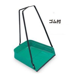 テラモト　三つ手ちりとり