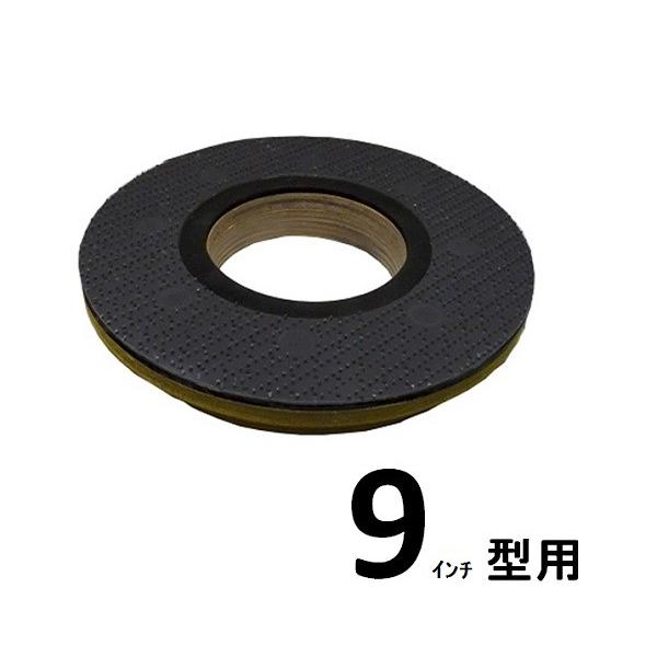 ポリッシャー用　パット台　9型用