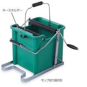 テラモト　モップ絞り器 B型　手回しハンドル付き