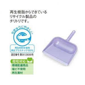 テラモト　ＭＭエコライトダストパン　アクアブルー　【ちりとり】