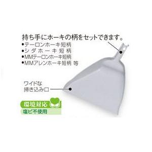 テラモト　ＭＭワイドダストパン　【ちりとり】