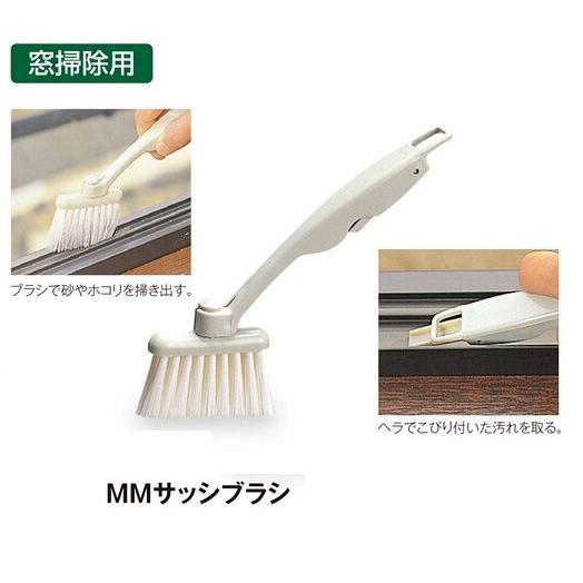 テラモト　ＭＭサッシブラシ
