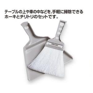 テラモト　ＭＭテーブルホーキセット　【ちりとり】