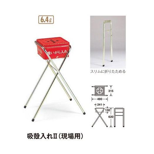 テラモト　吸い殻入れII 現場用　角型　【屋外用灰皿　喫煙所灰皿】SS2584000